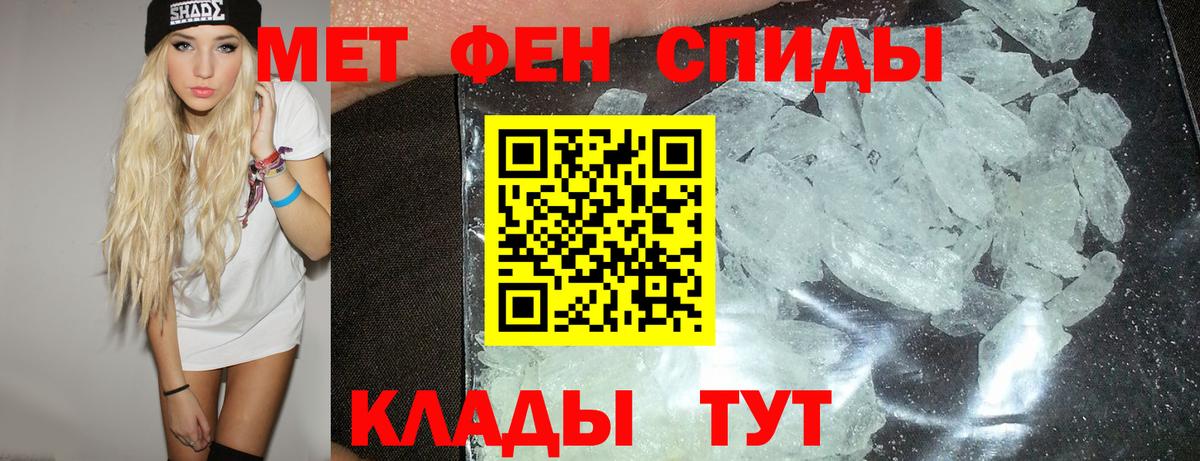 АМФ VHQ  Вход с VPN  АМФ  Красноуфимск  Amphetamine 