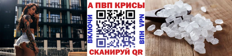 купить наркотик  omg ссылки  A-PVP крисы CK  Красноуфимск 