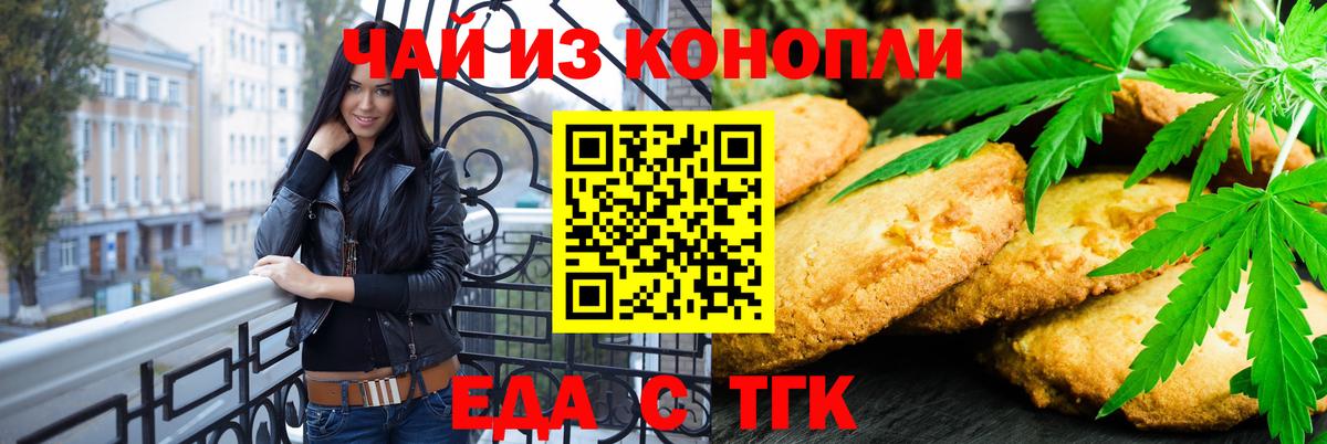 Красноуфимск  Canna-Cookies марихуана  Вход с VPN 