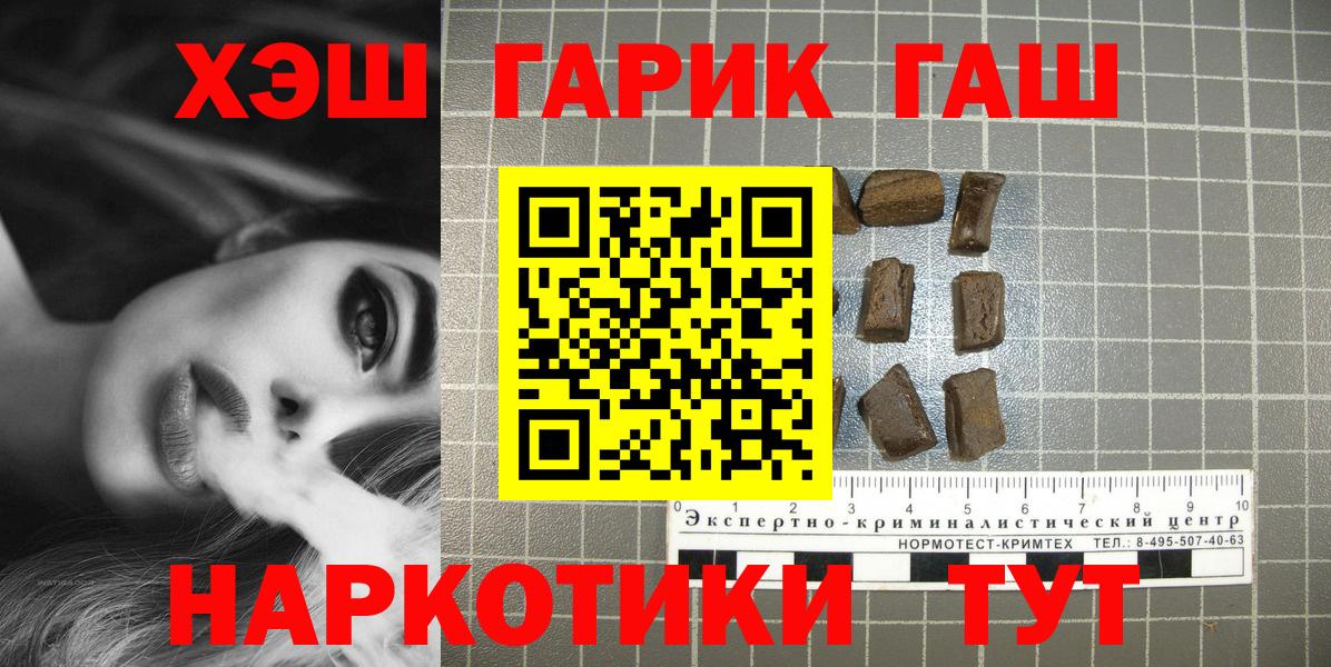 ГАШ Ice-O-Lator  Вход с VPN  ГАШИШ  Красноуфимск 