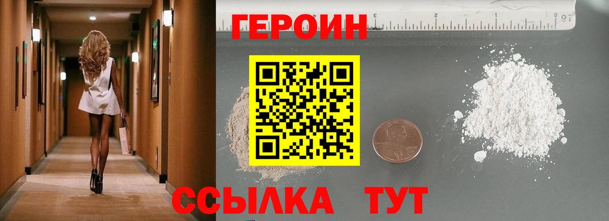 ГЕРОИН герыч  Вход с VPN  Красноуфимск 
