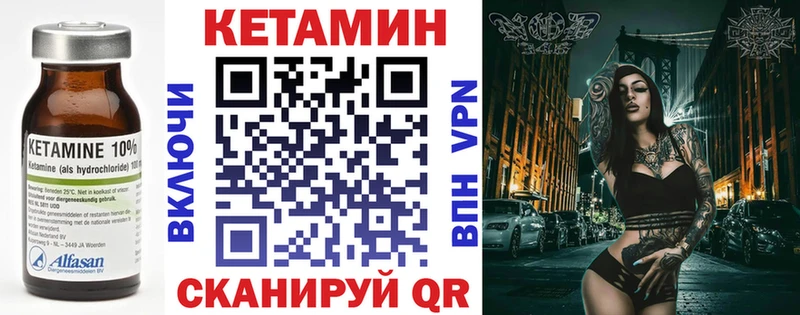 Кетамин VHQ Красноуфимск
