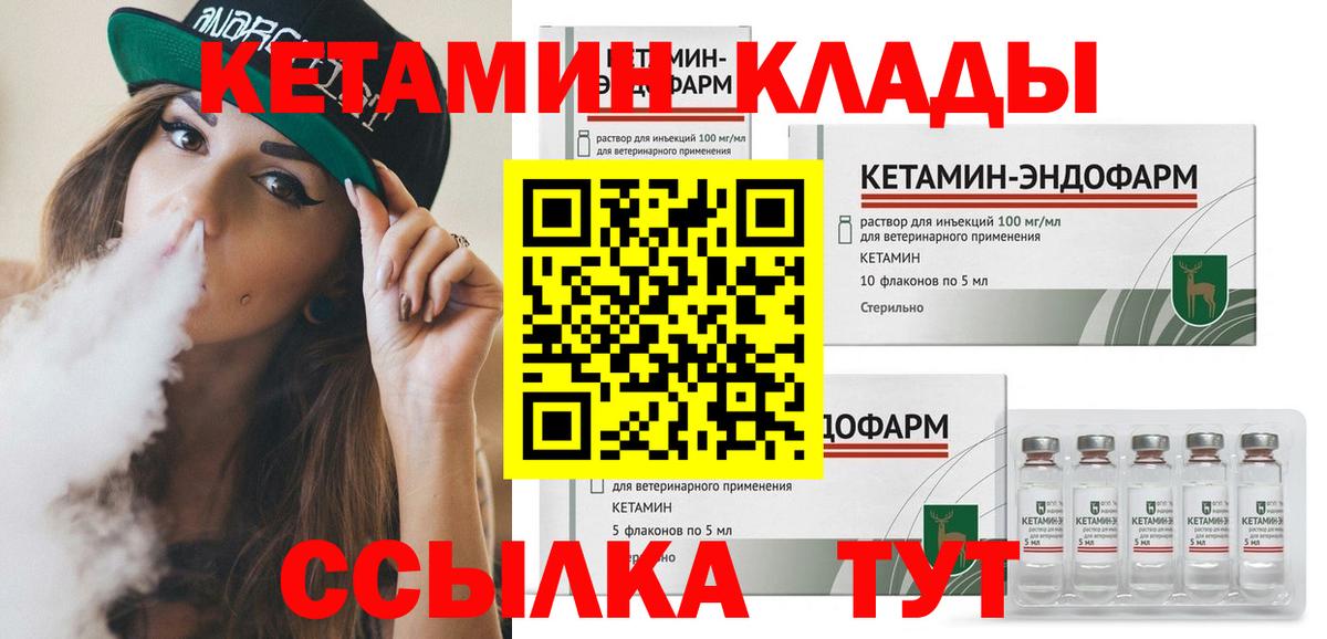 БУТИРАТ Красноуфимск