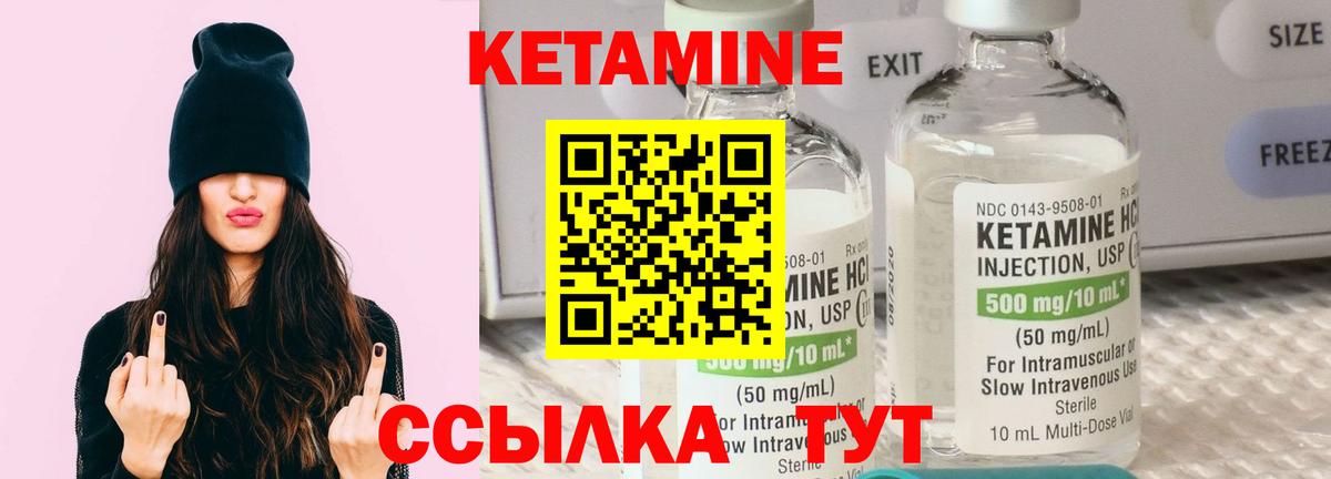 Кетамин VHQ  Вход с VPN  КЕТАМИН VHQ  Красноуфимск 