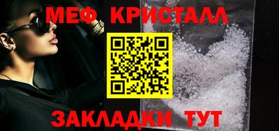 меф Волгодонск