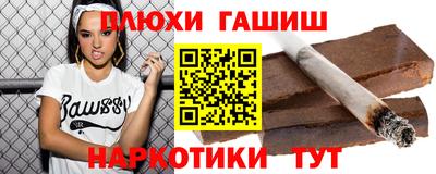 синтетический гашиш Волжский