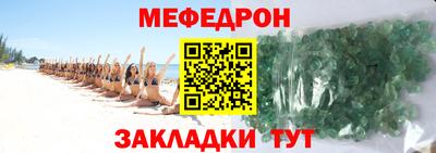 меф Волгодонск