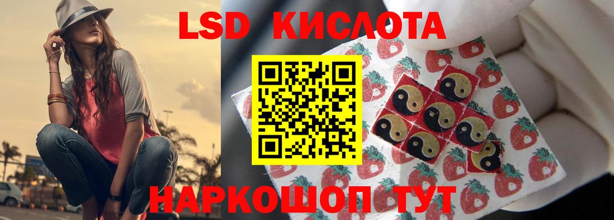 Лсд 25 экстази ecstasy Красноуфимск