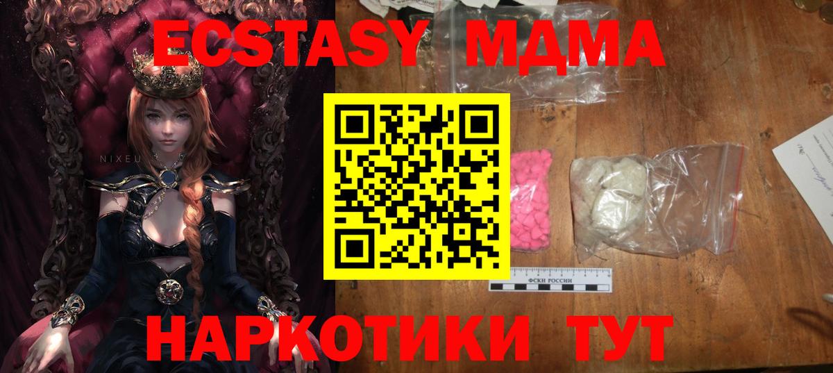 MDMA  Вход с VPN  Красноуфимск  МДМА Molly  MDMA кристаллы 