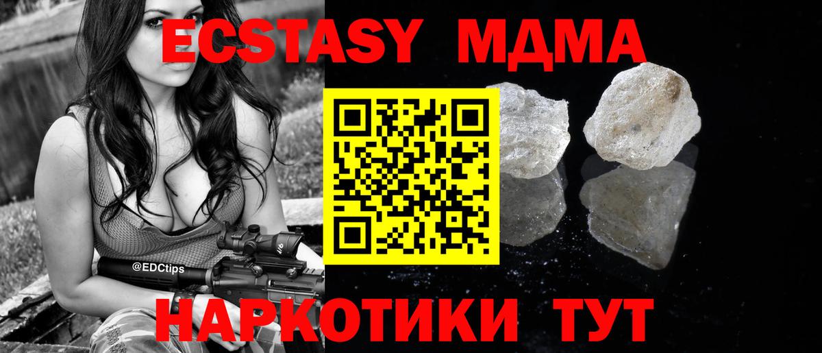 МДМА молли Красноуфимск