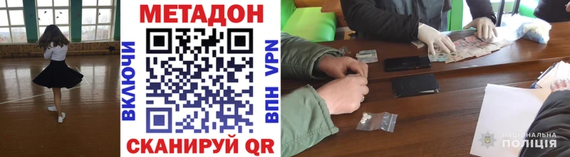 МЕТАДОН methadone  Красноуфимск 
