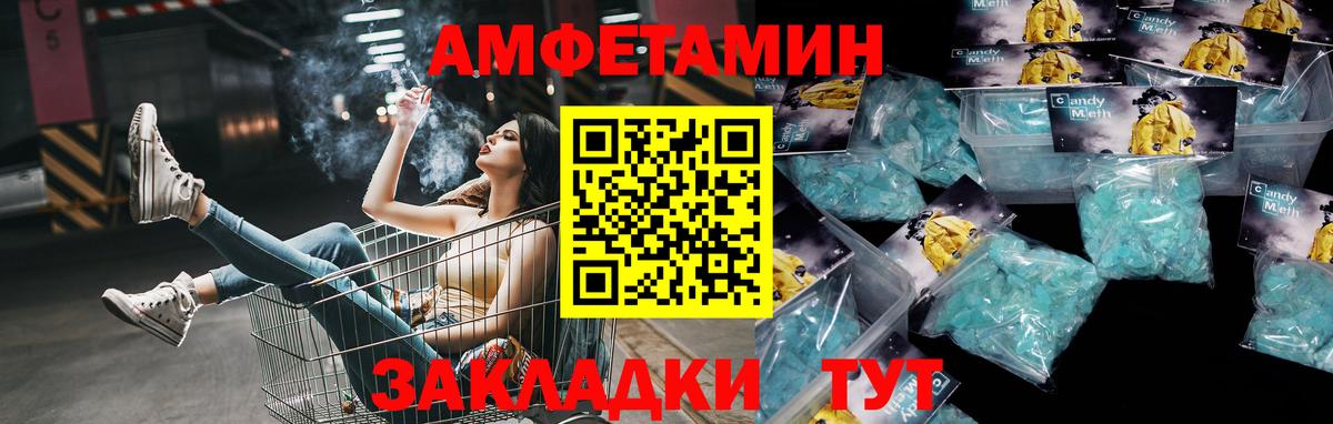 Красноуфимск  Метамфетамин мет  Метамфетамин мет  Вход с VPN 